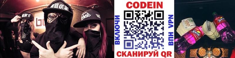Кодеин напиток Lean (лин)  МЕГА ссылки  Островной 