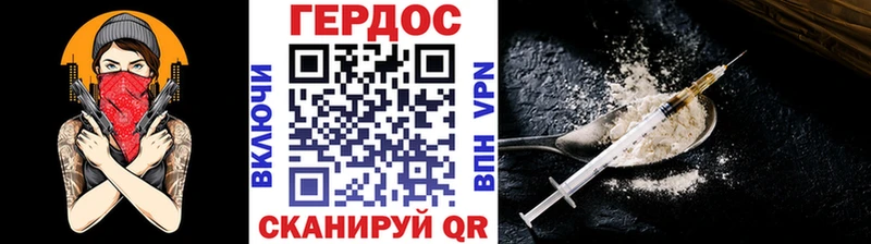 Героин Афган Островной