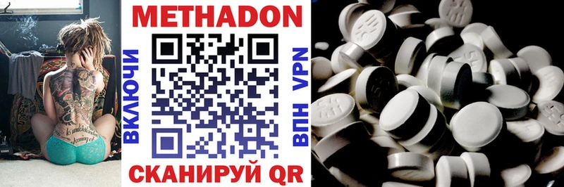 МЕТАДОН кристалл  закладка  Островной 
